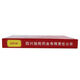 Jinbi Gelatin yishou yishou Líquido oral 20ml*12 piezas, deficiencia de qi y sangre, debilidad de las extremidades, cara amarilla, piel delgada, olvido e insomnio, deficiencia posparto de mujeres 5 cajas [paquete de medicamentos] Pharmacy spot