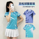 圣希奴（SaintsYno）羽毛球服速干男女运动套装网球服乒乓球服运动短袖上衣透气训练服 G702B女绿色+303白裙裤 L