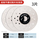 Niuxiang rock plate flat grinding cutting disc ceramic tile grinding disc special tool grinding disc ultra-thin saw blade trimming chamfer cutting artifact rock plate flat grinding disc single piece economic model 3 pieces