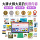 Dun Xiaomeng Early Education Bilingual Reading Machine T10 Aurora Green New Year Gift Children's Edition Children's Edition Tutoring Institution Third Generation Paper Screen Eye Protection Anti-Blue Light Chinese and English Bilingual Intelligent Early Education Tablet Computer 16-inch 8G+256G Big J Xiaod Recommended Dolphin Learning Machine Massive Chinese and English Extracurricular Reading Resource Picture Book Animation Early Education Listening