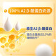 星飞帆卓睿A2β酪蛋白1段（0-6月龄）758g【新客专享】