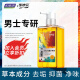 Fuyanjie Caddic Men's Antibacterial Private Parts Care Solution Anti-itching and Sterilizing Private Parts Wash for Lower Body Cleansing 260ml