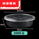 Murannuoer disposable lunch box round large plastic basin 2000 crayfish super large capacity packaging box 4800 takeaway bowl 2000ml basin 30 pieces with lid