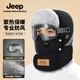 JEEP Jeep Front Hat Men's Winter Warmth Artifact Northeast Electric Vehicle Mask Cycling Men's Windproof Hat Men-Black Professional Windproof Glasses