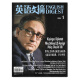 
ENGLISH DIGEST English Digest January 2.2.3.April 2025 Magazine and journal subscriptions Clearance of past issues Postal code 2-716 English-Chinese original bilingual news monthly magazine College entrance examination postgraduate entrance examination materials writing materials January 2025 Notre Dame de Paris reborn from the ashes
