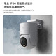 Xiaomi Outdoor-Kamera CW300 Outdoor Haushaltsmonitor Fernbedienung 360 Grad ohne tote Winkel mit Vollfarben Nachtsicht 4 Millionen Pixel 2,5.000 Bildqualität staubdestf und wasserdichtes Zwei-Wege-Voice CW300+128 g/60 Benutzerkaufer Kauf.