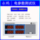 Yongpeng PW9901 Power Meter Intelligent Strom elektrischer Parameter Messungsinstrumentenleistung Messgerät Digitaler Strommesser PW9901 (mit Relaisausgabe