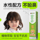 科思妈妈&小葵花 防护苦甲水 婴幼儿戒吃手神器 苦瓜水防吃手指甲戒奶断奶