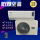 Industrial explosion-proof air conditioner Gree 1.5p 2p hanging laboratory ship dangerous goods warehouse 3p 5p cabinet Gree 2p hanging explosion-proof air conditioner