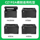 才进适用惠普CZ192a硒鼓HP93a Pro 400 MFP M435nw M701a M701n打印机墨盒LaserJet M706n复印机易加粉hp192a