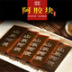 Shandong Esel-Hide-Gelatin Echtes Esel-Hide-Gelatin-Block Esel-Hide-Gelatine 450g reine Esel-Gack-Gelatine gekochte Esel-Hide-Gelatin-Kuchen Rohstoffe SHANDONG DONKEY GELATIN 450G 450G