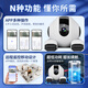 
Home pet camera mobile voice intercom video remote 360 ​​degree no dead angle HD pet night vision care device companion intelligent robot can walk remotely [WiFi version] new upgraded multi-function + large battery long battery life