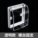 Socket waterproof box 86 type screw type bathroom toilet waterproof switch protective cover outdoor socket waterproof cover transparent one *86 type concealed installation (screw fixed type)