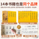 Shanzhi Guoxue Machine Clásica máquina de escuchar y lectura Máquina de educación temprana Máquina de cuentos Inglés Inglés Escuela Primaria Máquina de educación temprana Redwood 128g Tinta pantalla/50,000 yuanes le dará 15 libros