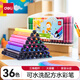 Deli (Deli) 36 Color Washable Watercolor stylo facile à tenir un triangle épais enfant GRAFFITI COULEUR COLOR MARCHE PEINTURE PAPEAGE CONSEMENT CONSEMENT SCHIEU