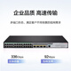 二层网管企业交换机S5008/5016/5024/5048PV5-EI-PWR/HPWR S5048PV5-EI-PWRPOE型号 功率3