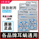 
Universal cochlear implant battery Imported P675 electronic cochlear original durable various brands Universal cochlear imported P675 one box 60