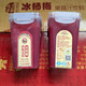 Cheng You Wang Ji Guizhou Internet celebrity ice bayberry juice 380ml*24 bottles iced fresh sour plum soup fruit and vegetable juice drink
