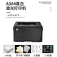 
[90% new with second-hand] HP 2035/5200dn black and white A3A4 laser high-speed printing 401d automatic double-sided mobile phone wireless office home commercial 701a mobile phone wireless model supports A3 single printing