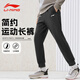 Li Ning (LI-NING) sports pants men's sweatpants spring and autumn casual pants comfortable loose quick-drying breathable running pants leggings sweatpants black - leggings/zipper pockets XL 180