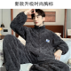 Antarctic Pajamas Men's Winter Plush Thickened Velvet Autumn and Winter Wearable Warm Boys' Flannel Home Clothes Set NSCJF-L006 Dark Gray Square Zipper (Mainly Recommended L Size (100-130Jin [Jin is equal to 0.5kg])