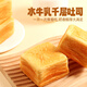 三只松鼠水牛乳千层吐司1000g 厚切面包早餐休闲零食手撕代餐饱腹点心