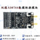 双路高速DAC模块AD9764 14位并行DA125M 波形产生配套FPGA开发板 FPGA控制板(含电源，下载器)