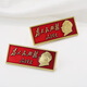 Ai Shao said that Chairman Mao served the people long retro style convex old-fashioned collection commemorative medal badge accessories medal Chairman Mao long strip (alloy dark red) thickened