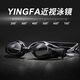 YINGFA myopia swimming goggles for men and women high definition anti-fog waterproof comfortable large frame goggles with degree swimming goggles black 300 degrees