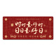 
Ruqinlian text red mouse pad super large lucky boy and girl workstation office computer desk pad keyboard pad fun thickened lock edge can be customized anti-slip and wear-resistant 13662 day is a good day, length 1000mmX width 500mmX thickness 5mm
