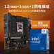ASUS (ASUS) ROG B760M Motherboard + Intel I5 12490F/13490F/14490F Материнская плата CPU [тяжелый стрелок D5] TUF B760M-PLUS II [13-е поколение] I5 1349