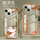 
Yiheng Applicable to Apple 14 mobile phone case iPhone full-edged transparent silicone soft anti-fall straight edge protective case lens protection for women new cute cartoon high-end ou866 lucky cat Apple 14 [single shell]