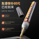 Zhicheng Ford Mondeo touch-up pen, neon gray car special car paint surface deep scratch repair touch-up paint pen