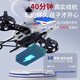 Live stone remote control aircraft children's drone aircraft toys boys birthday gifts helicopter aircraft primary school students with a large range of 40 minutes 4.5-pass alloy red gift for children's day