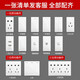 
Large-board white switch socket panel 118 type 691 large-board series three-digit free combination panel ten holes + computer (middle box)