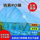 Greenhouse film PO non-drip film thickened transparent anti-aging plastic film vegetable planting high light transmittance greenhouse film wholesale imported non-drip film 20S 11 meters wide how many meters to take a few pieces)