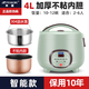 Hemisphere low-sugar rice cooker, rice soup separation, uncoated, special for diabetics to control de-drainage, steamed rice rice cooker 4L, low sugar, non-stick bile + bile, 4-5 people 4L
