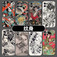 
OUGEMAN Tattoo Mobile Case Old Traditional Tattoo Applicable to VIVO Huawei OPPO Xiaomi 9 Apple 15 Redmi K60 Ukiyoe JLA12529 Tattoo-Black <Contact Customer Service Note Mobile Phone Model>