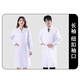 Dinghang white coat men's long-sleeved custom printed thick winter medical graduate laboratory chemistry thick overalls high quality (medium thick) button sleeves L size recommended 165-172CM