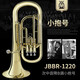 津宝小抱号JBBR-1220次中音三立健大号降b调专业学校演奏成人学生乐器