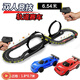 Juguetes para niños Chengyi Biños Track Control eléctrico Control remoto Toyos de carreras de cuatro ruedas 3-4-6 años 8-12 Regalo de cumpleaños 5 6.54 metros Track de carreras (con configuración del anillo) [Modelo eléctrico] 2 autos + 10 pinceles