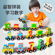 Kamilong Magnetic Digital Train Kinderspielzeug 3-6 Jahre alter Jungen und Mädchen Fun Puzzle Große Partikel frühe Bildung Bausteine Nummer 12 Abschnitte + 11 Abschnitte des Obst-Magnetzugs