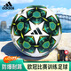 Adidas UCL Champions League training football machine-sewn spherical football ball for daily activities No. 5 JH1281
