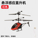 OLOEY induction helicopter aircraft colorful ball suspension remote control charging children's toys Induction yellow helicopter [naked installation] built-in USB charging cable