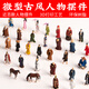 Shiguang Xiaozhan Micro Landscaping Characters Small Ornaments Rockery Bonsai Landscaping Ornaments Water-absorbing Stones Water Stones Landscape Bonsai Decoration Miniature Li Bai