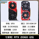 拆机GTX1050Ti 1650S RTX2060 3050七彩虹独立显卡 技嘉 GTX1650-4G单双风扇