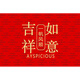 Yang Dao diatom mud floor mat entrance door mat red door mat household stain-resistant anti-slip mat festive new house door carpet Year of the Dragon Lucky P1 50x80cm (upgraded silicone bottom crystal velvet)