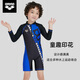 Arena's new long-sleeved sunscreen children's swimsuit, quick-drying anti-chlorine one-piece boxer swimming gear for girls and teenagers, BKDU 110, recommended height 105-115cm, weight 15-20kg