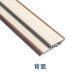 仿木纹踢脚线7公分pvc塑料地脚线家用瓷砖墙角地板收边条踢脚线 F719底弧面 2米/根