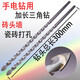 Hualeji extended tile triangular drill bit/hand electric drill/over-strength threading/300/400mm brick wall cement wall drilling 8*400 triangular handle